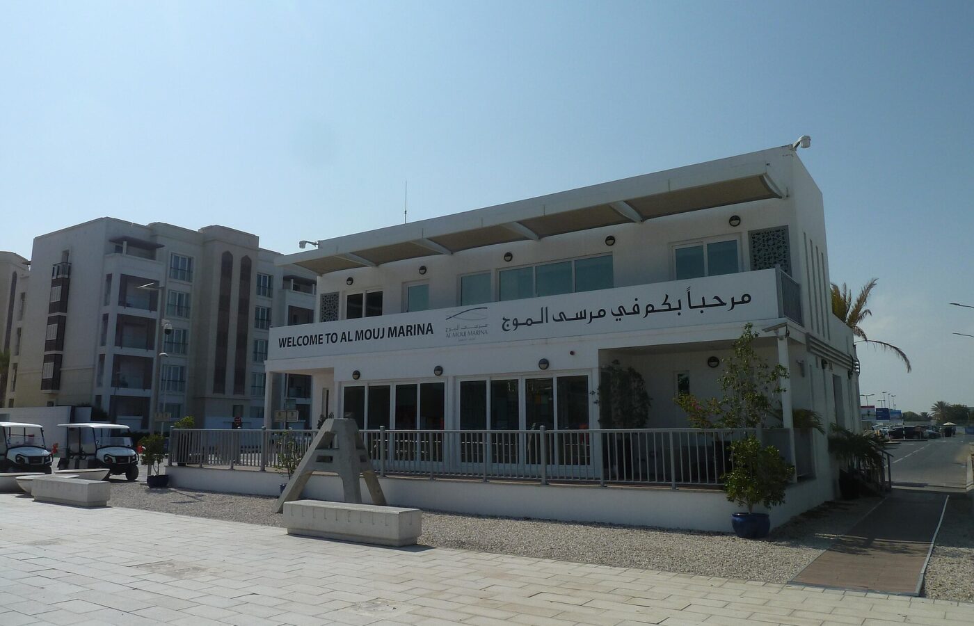 The marina building and waterfront promenade at Al Mouj, Muscat